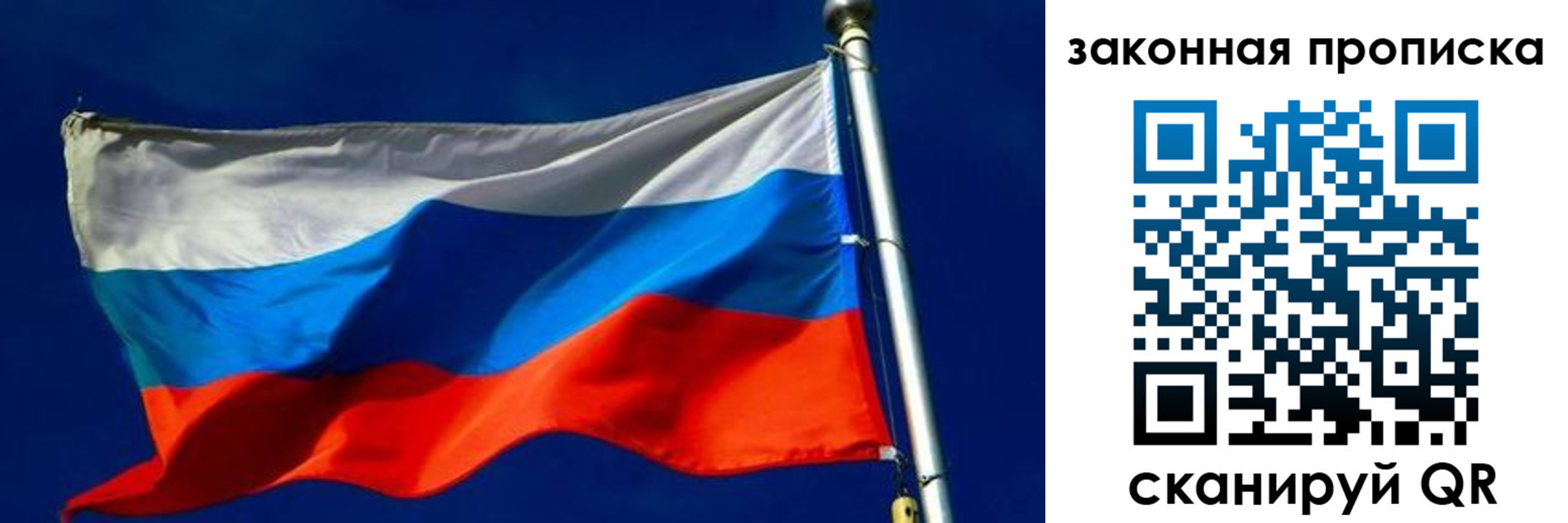 временная регистрация для школы в Крымске